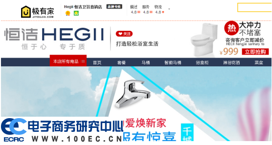 淘宝 恒洁卫浴.png