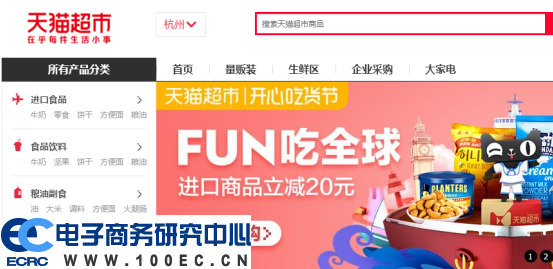 天猫超市 图.png
