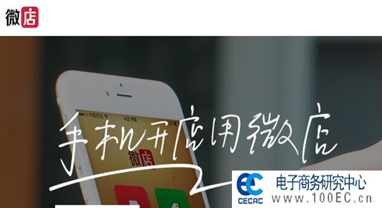 微店.jpg