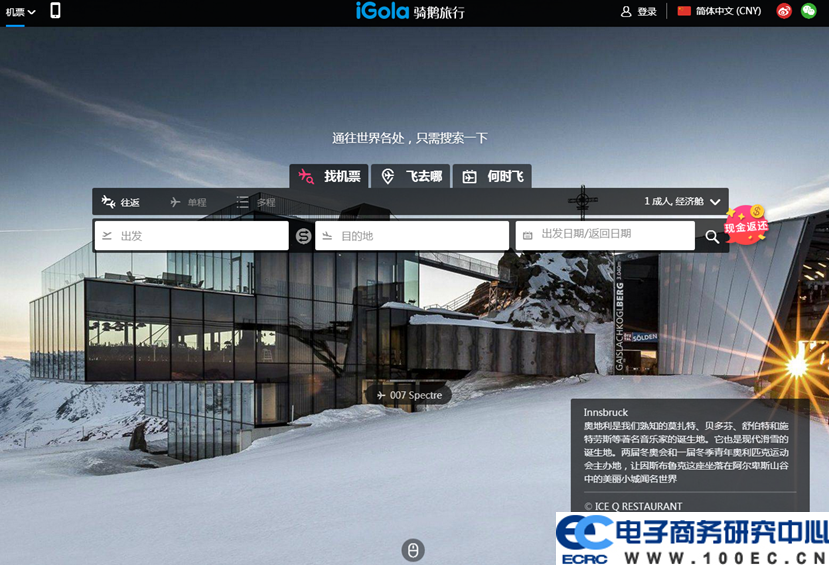 igola骑鹅旅行.png