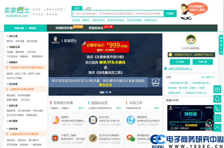 卖家巴士.png