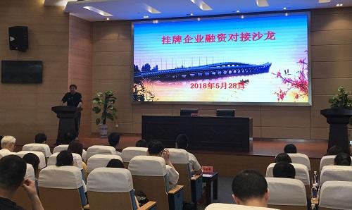 生意宝助力新三板企业探索实践金融创新之路