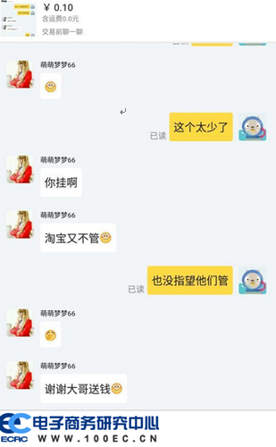 闲鱼骗子1.png
