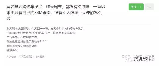 Prime Day大促前秒杀被强制取消、购物车消失，原因竟是…