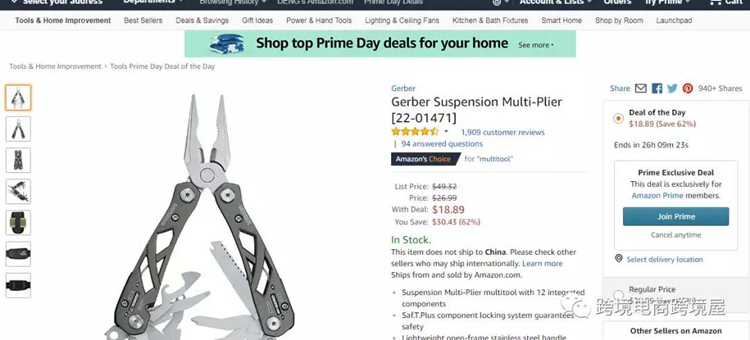 Prime Day劲爆流量都来自哪里？错过了Spotlight Deals，也要把流量捞回来！