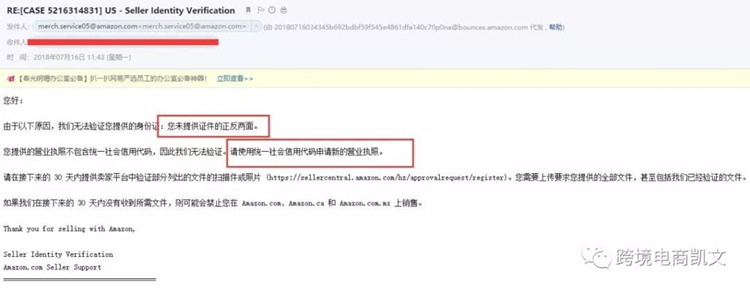 亚马逊新开通店铺，要求提交资质审核？