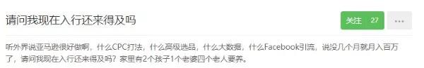 现在入行Amazon还来得及吗？亚马逊平台卖家现状分析