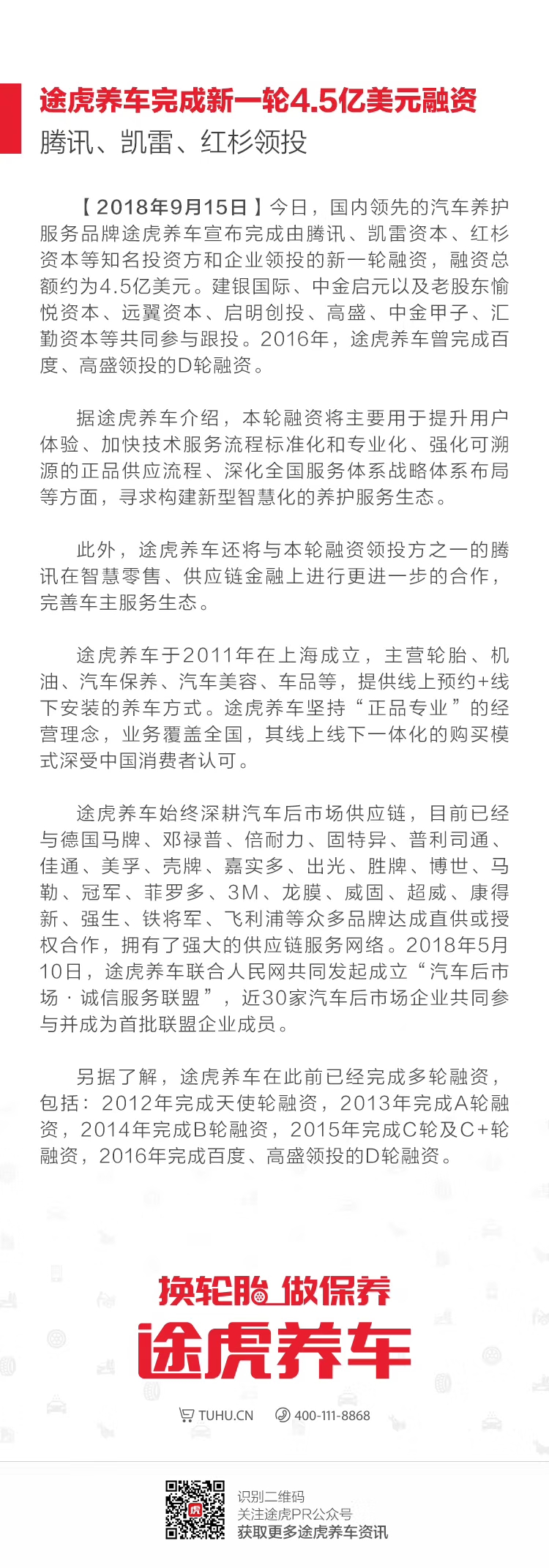 微信图片_20180915120553.jpg