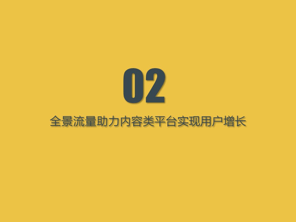 <strong></strong><span>小程序</span><span>微信小程序</span><span>快应用</span><span>全景流量</span>