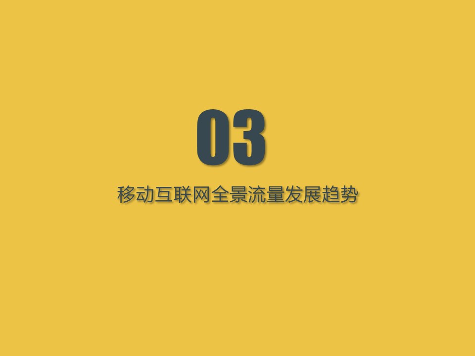 <strong></strong><span>小程序</span><span>微信小程序</span><span>快应用</span><span>全景流量</span>