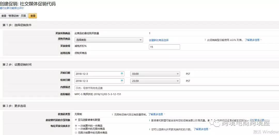 Wish运营秘诀：如何高效运营ProductBoost？FBW运营战略怎么设计？