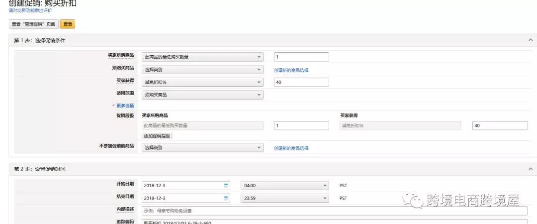Wish运营秘诀：如何高效运营ProductBoost？FBW运营战略怎么设计？