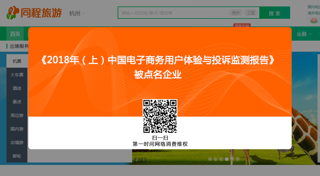 1550647930270345.png 同程旅行.png
