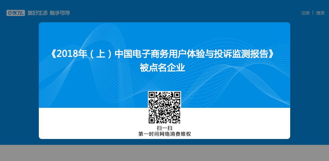 1551341279484640.png 饿了么.png