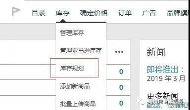 恰逢淡季库存积压，怎样避免亚马逊长期仓储费？