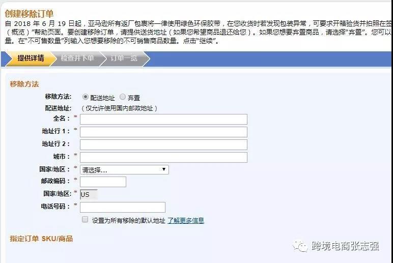 恰逢淡季库存积压，怎样避免亚马逊长期仓储费？