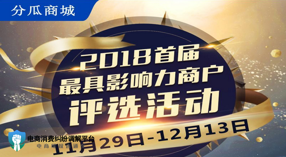 分瓜商城.jpg