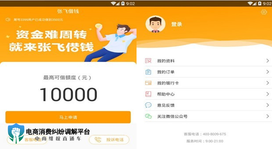 张飞借钱.jpg