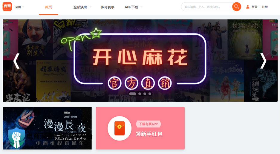 有票.jpg