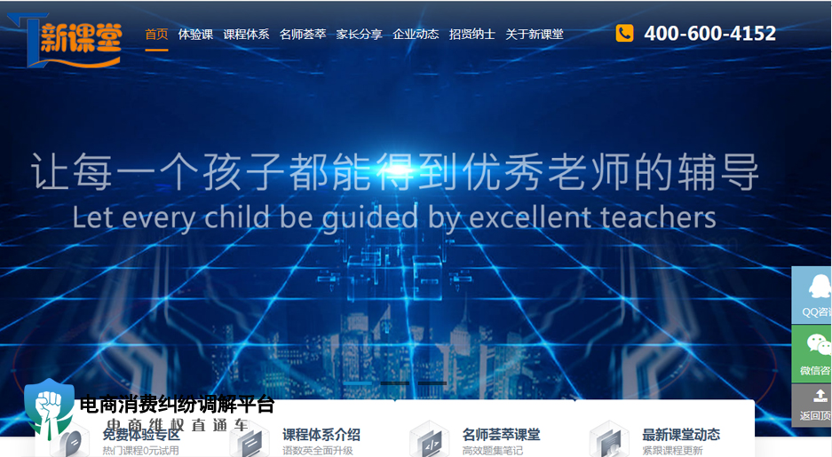 新课堂.jpg