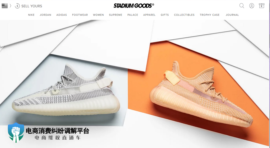 stadiumgoods.jpg
