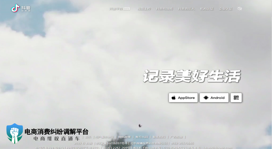 抖音.jpg