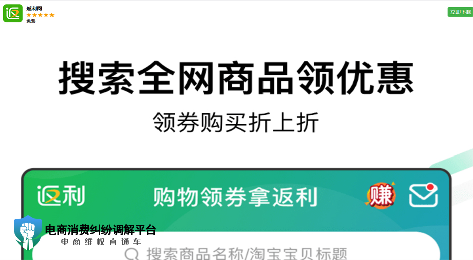 返利网.jpg