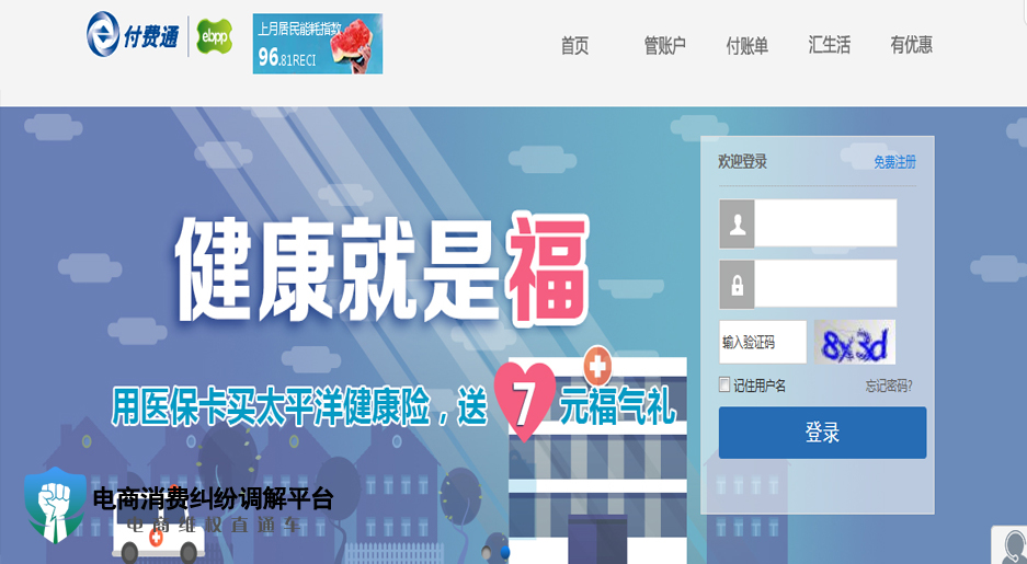 付费通.jpg