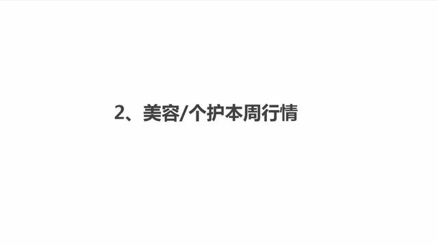 二类电商广告投放！