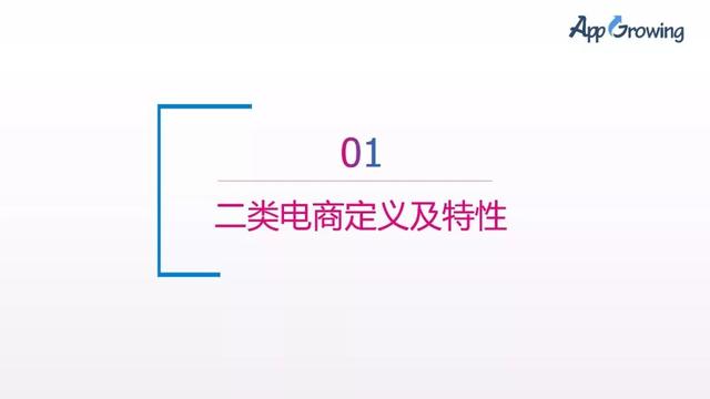 二类电商爆品打造攻略，Get！