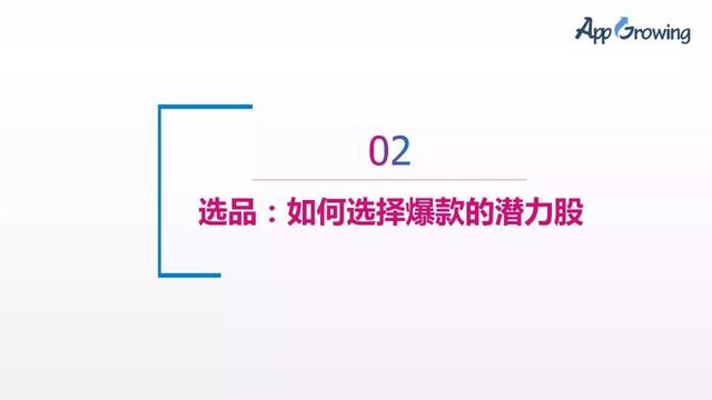 二类电商爆品打造攻略，Get！