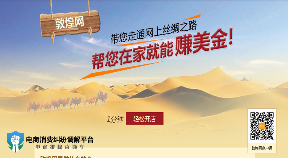 敦煌网.jpg