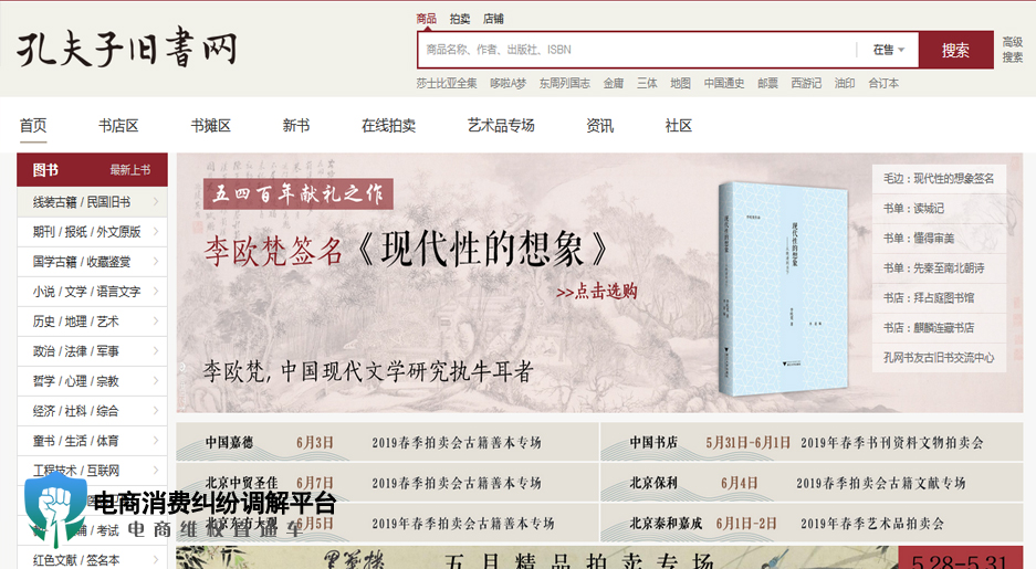 孔夫子旧书网.jpg