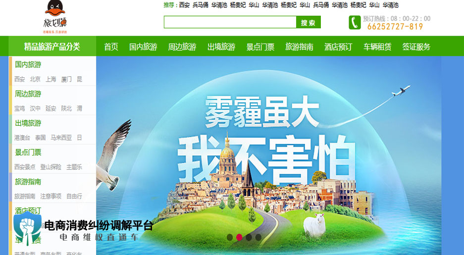 1565762363363562.jpg 旅划算.jpg
