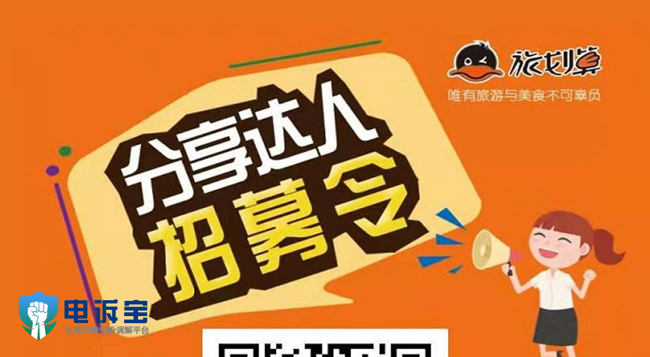 旅划算.jpg