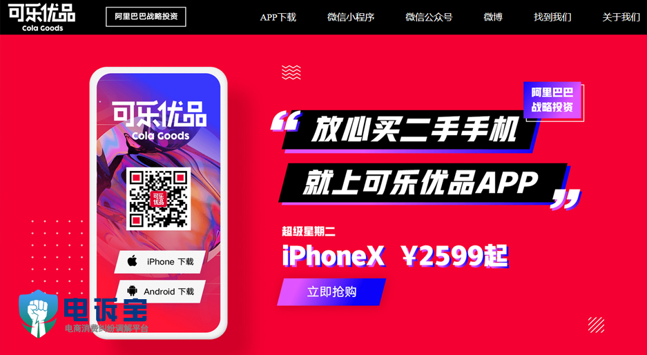 可乐优品.jpg