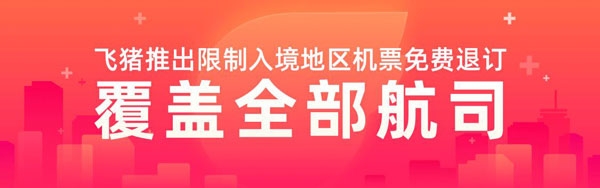 feizhu0207a