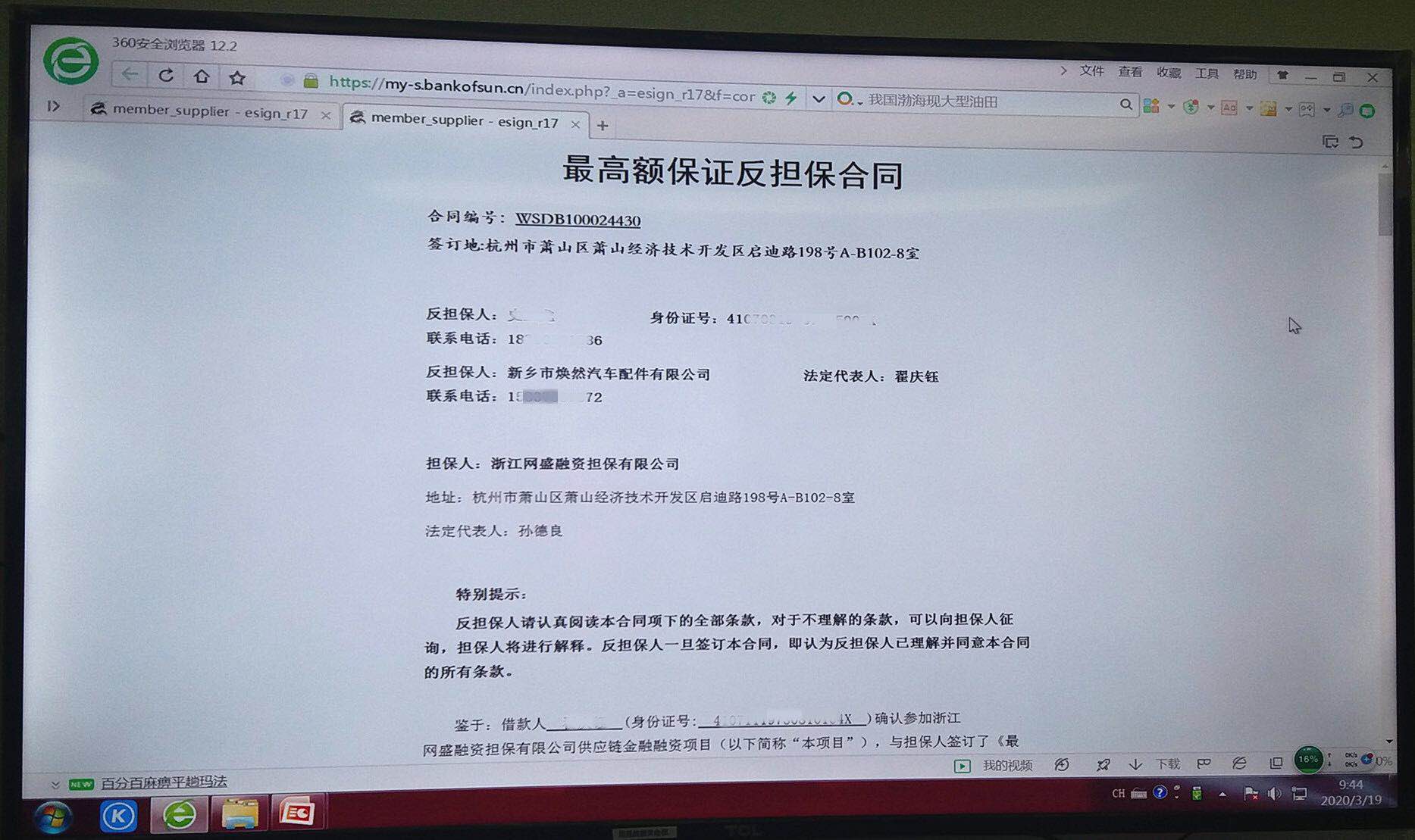 1584667677632851.jpg 微信图片_20200320094013.jpg