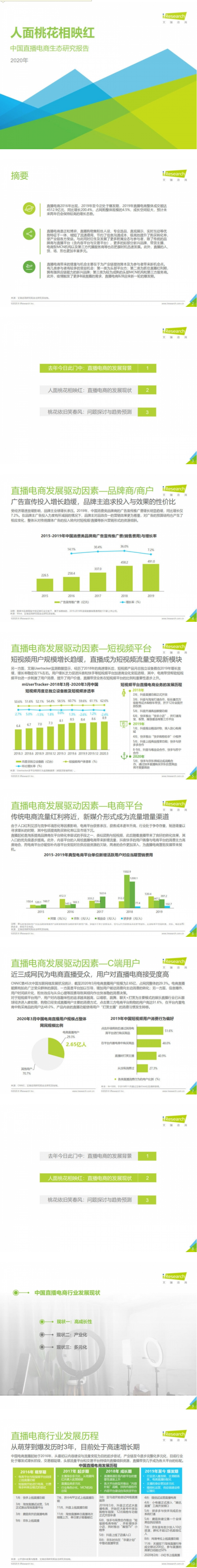 火狐截图_2020-07-13T09-08-27.735Z.png