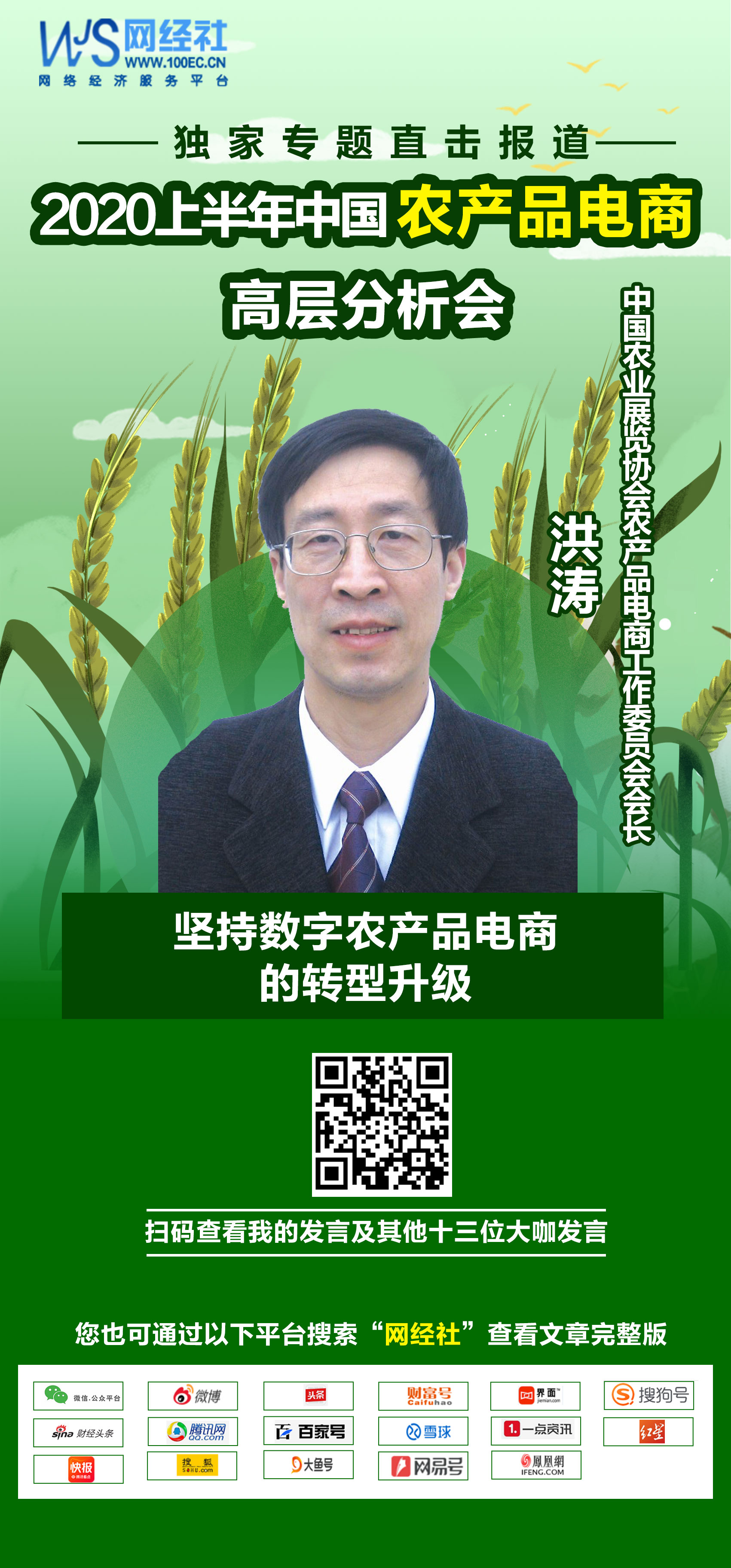 洪涛.jpg