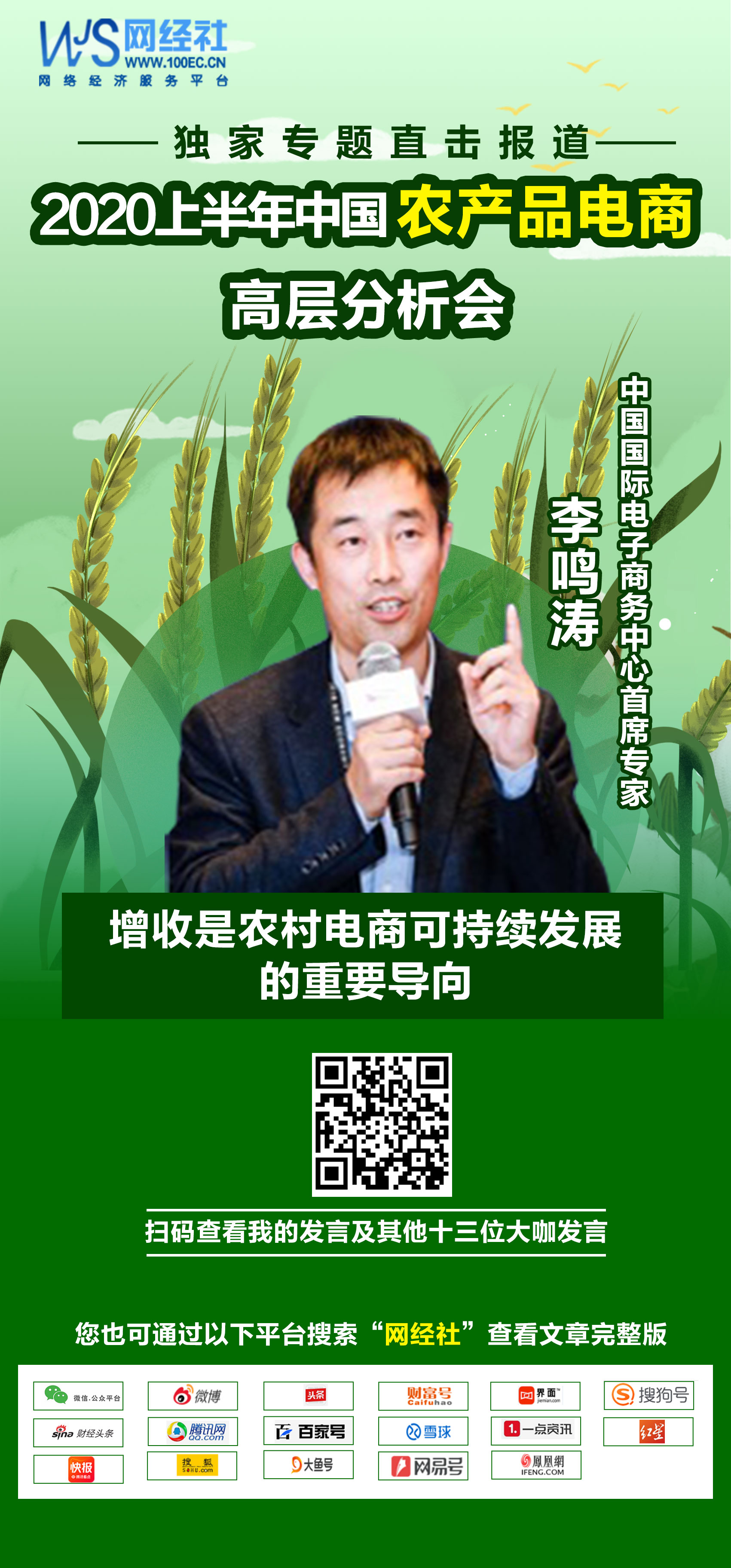 李鸣涛.jpg