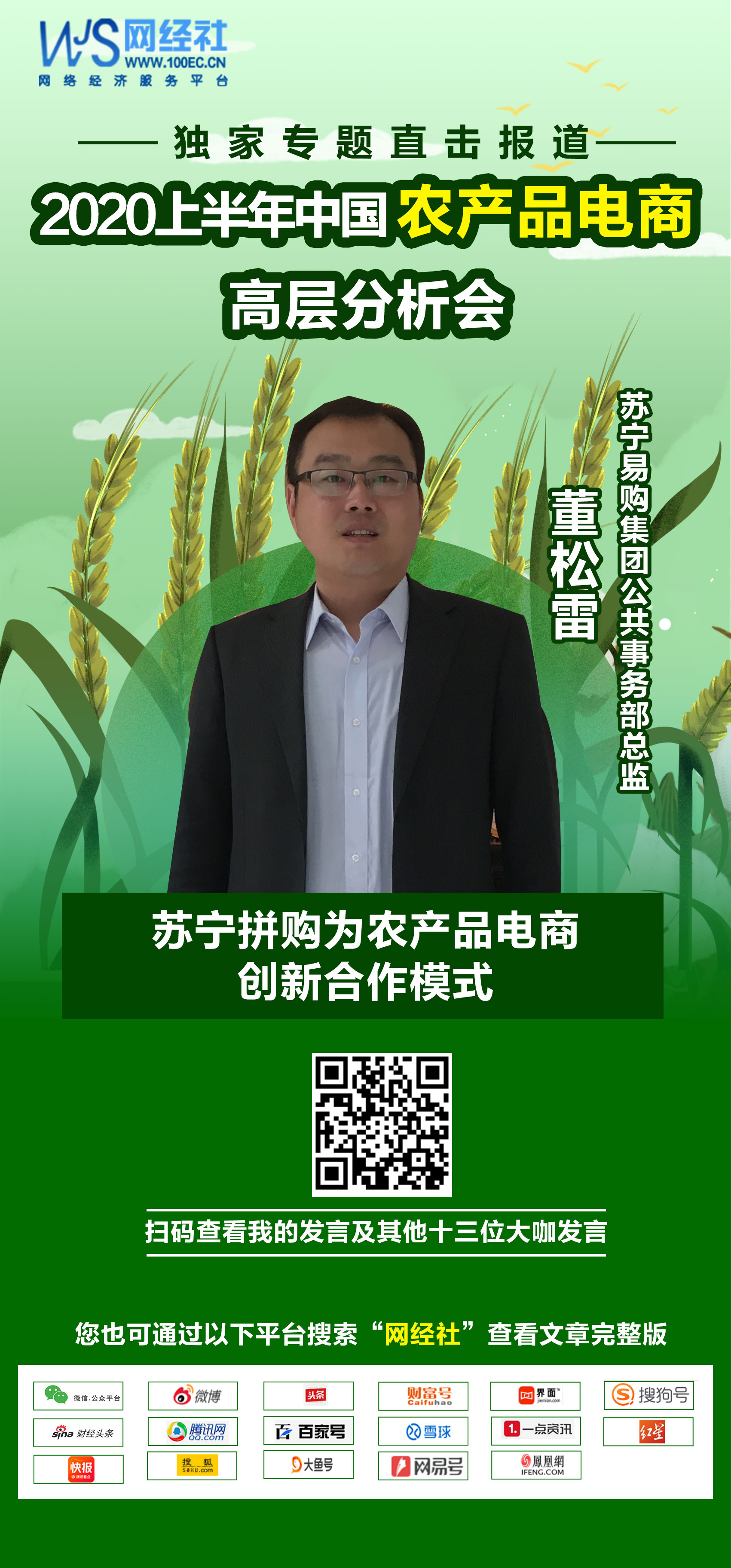 懂新雷.jpg