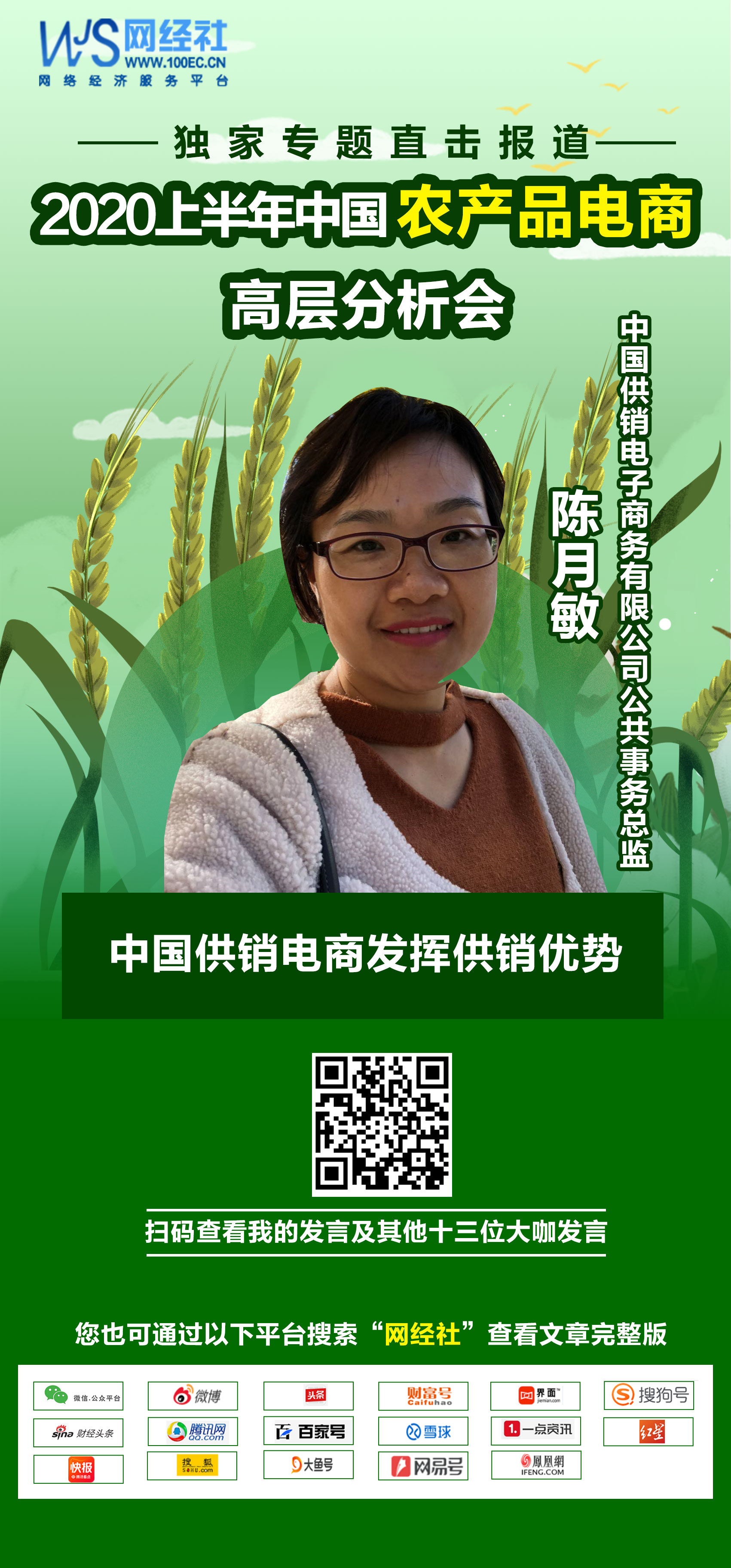 陈月敏.jpg
