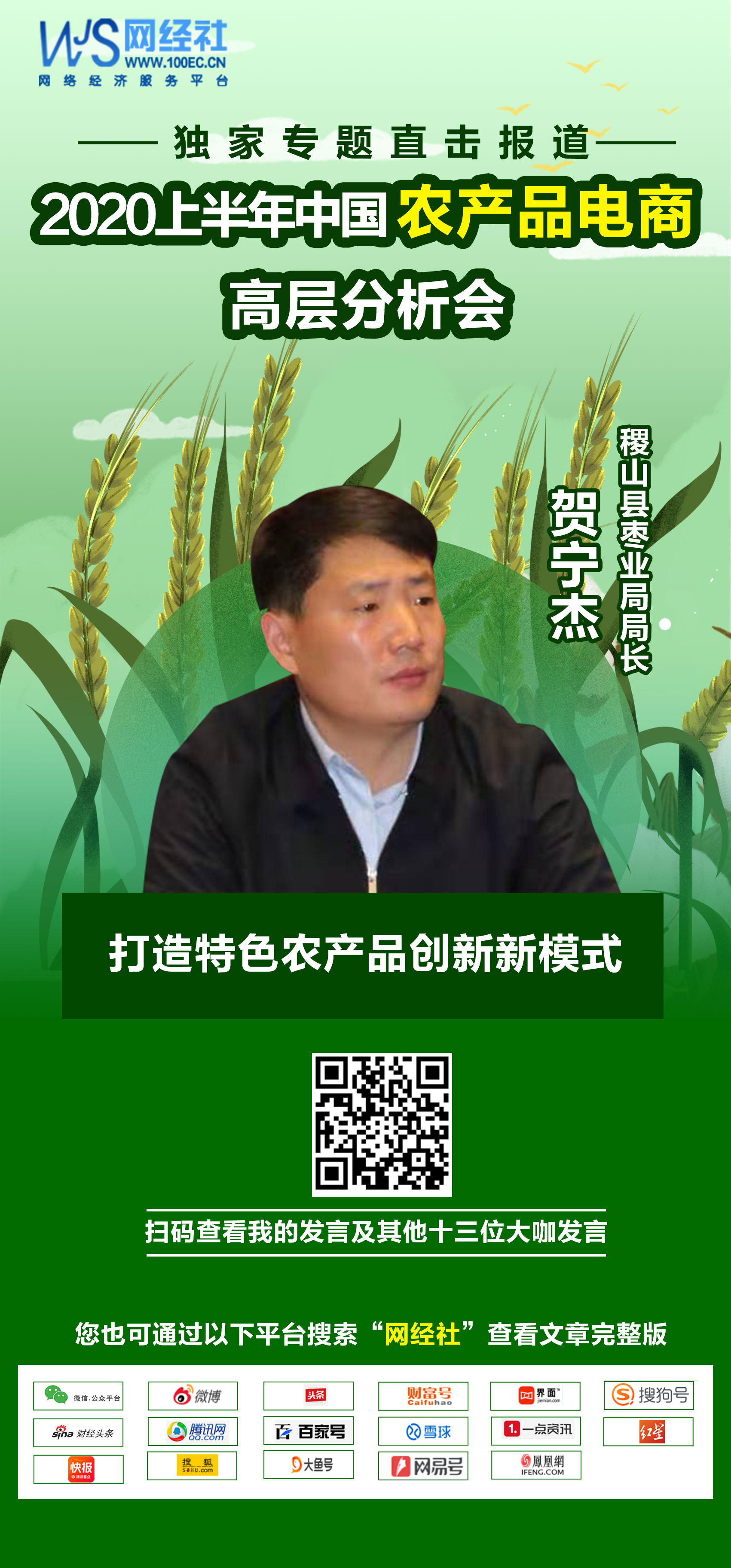 贺宁杰.jpg