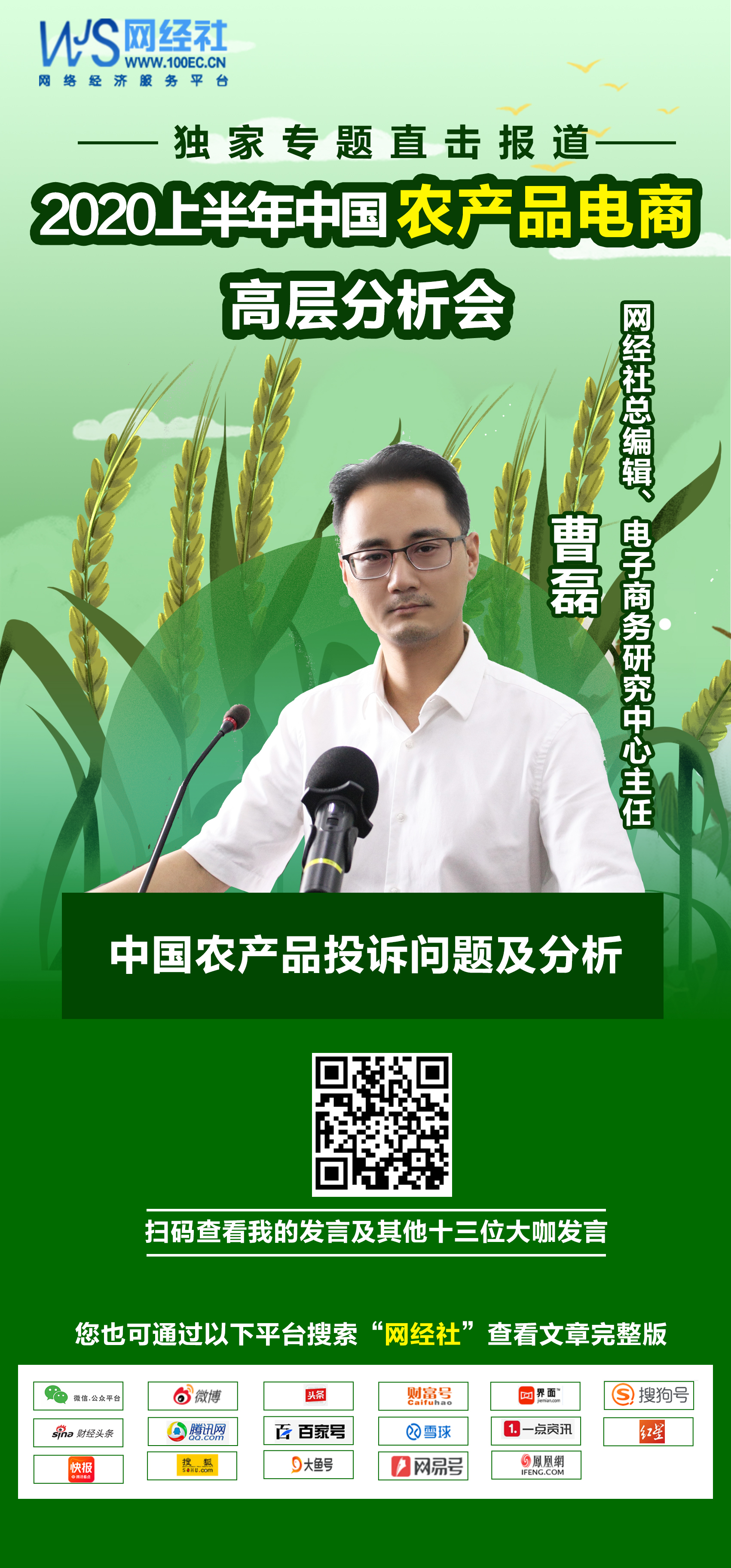 曹磊1.jpg
