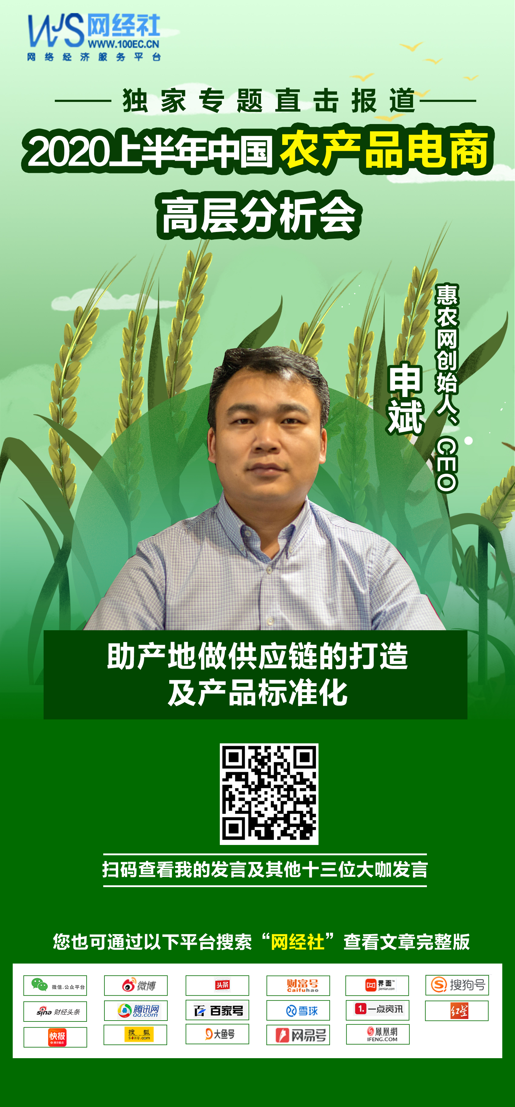 伸斌.jpg