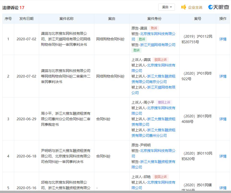 姚军红生财之道：大搜车旗下弹个车被曝“消费骗局” 屡遭投诉恐导致口碑消耗殆尽
