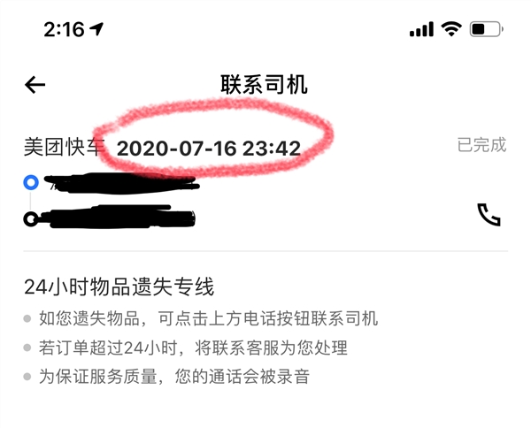 女生美团打车遭到司机无底线骚扰！官方：补偿100元