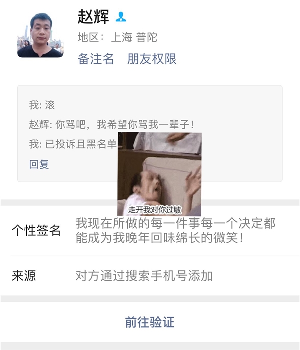 女生美团打车遭到司机无底线骚扰！官方：补偿100元
