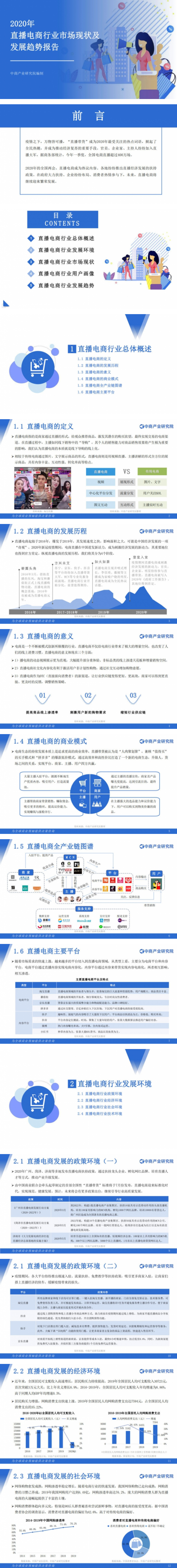 火狐截图_2020-08-12T08-52-10.354Z.png